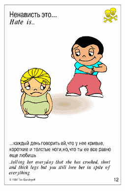 Нажмите для перехода к следующей картинке