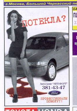 Потекла???
Нажмите для перехода к следующей картинке