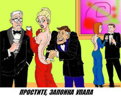 Запонка закатилась
Нажмите для перехода к следующей картинке