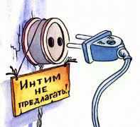 Интим не предлагать
Нажмите для перехода к следующей картинке