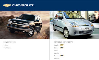   chevrolet.ru