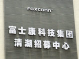    Foxconn,      Apple,   ,     
