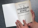    ,      67- ,     . "" . 2 . 238   (" ,    ,    ")