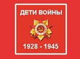  " "     2012     ,         1941-1945 