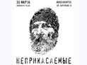В лютеранском храме Петербурга показали спектакль "Неприкасаемые" В лютеранском храме Петербурга показали спектакль "Неприкасаемые"