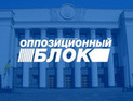 Украинская оппозиция направила альтернативное обращение к Константинопольскому патриарху Украинская оппозиция направила альтернативное обращение к Константинопольскому патриарху