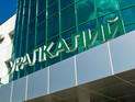 Группа "Онэксим" продала свои 20% "Уралкалия" Группа "Онэксим" продала свои 20% "Уралкалия"