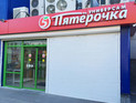Сеть "Пятерочка" пожаловалась в ФАС на универсам "Троечка" Сеть "Пятерочка" пожаловалась в ФАС на универсам "Троечка"