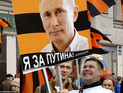 Число россиян, одобряющих работу Путина, чуть подросло Число россиян, одобряющих работу Путина, чуть подросло