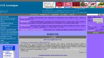  Aldebaran.Ru 
