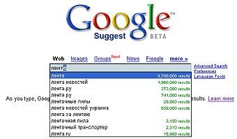 Google Suggest  