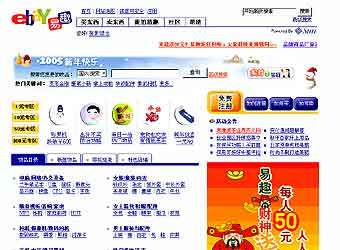   eBay 