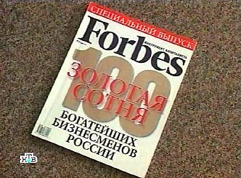       Forbes.  