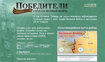  www.pobediteli.ru 