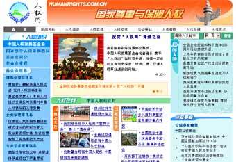   www.humanrights.com.cn