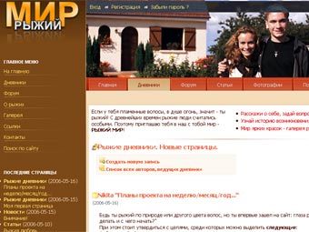   RedPeople.org 