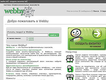   Webby.ru