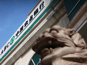  Agricultural Bank.  ©AFP