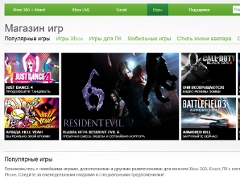 Xbox Live Marketplace