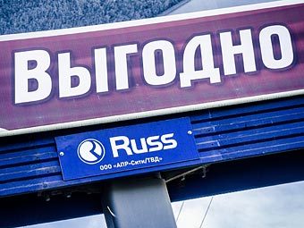   Russ Outdoor.  ,  